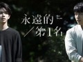 《小远爆料》第一集视频,揭开神秘面纱，探寻真相之旅