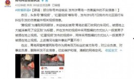 青岛真实的爆料事件视频,视频揭露惊人真相