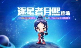 跑跑卡丁车人物最新爆料,新角色曝光，神秘人物引热议！