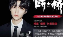 断桥小演员爆料视频播放,幕后真相大揭秘
