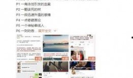 网红胡湾最新爆料,揭秘网红圈惊人内幕