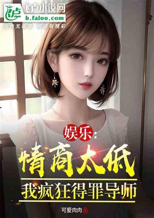 娱乐新吃瓜郭老师小说,娱乐新吃瓜，揭秘娱乐圈背后的秘密